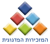 המזכירות הפדגוגית