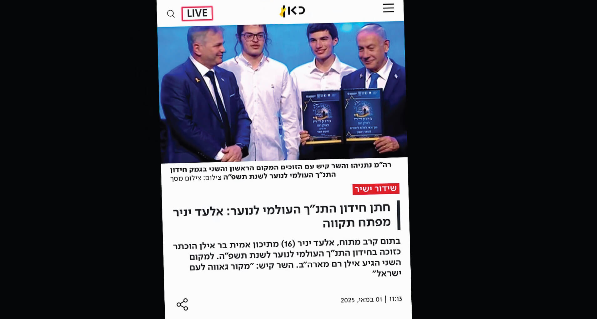 כותרת תמונה